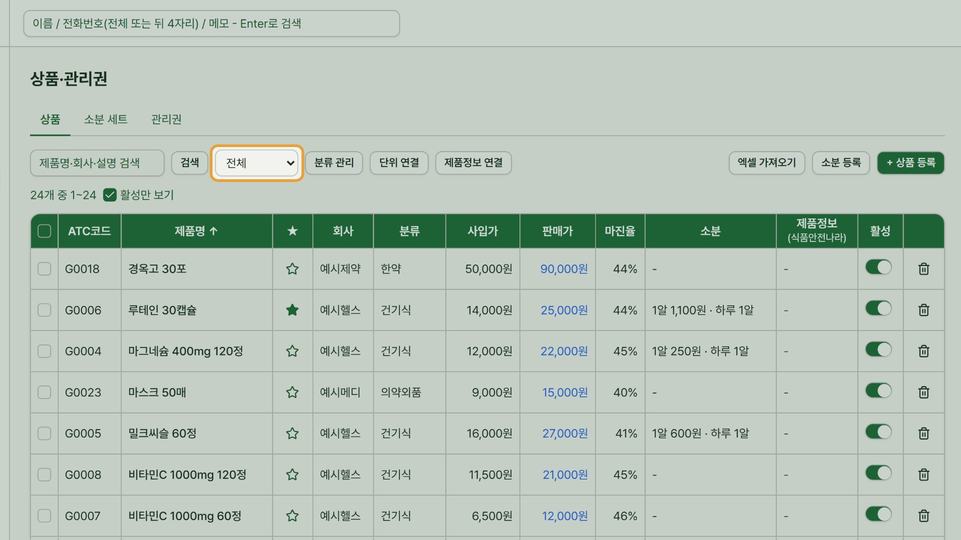 1단계 — 「상품」 메뉴에서 분류 드롭다운으로 상품을 좁혀 봅니다.