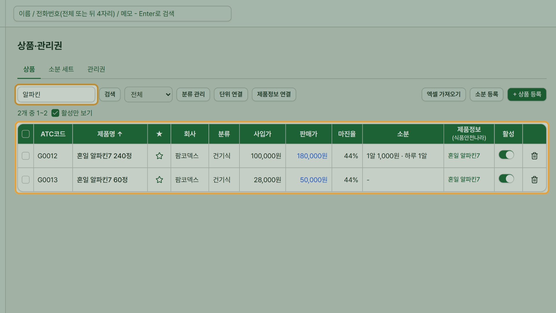 3단계 — 검색창에 제품명을 입력하고 Enter 를 누릅니다.